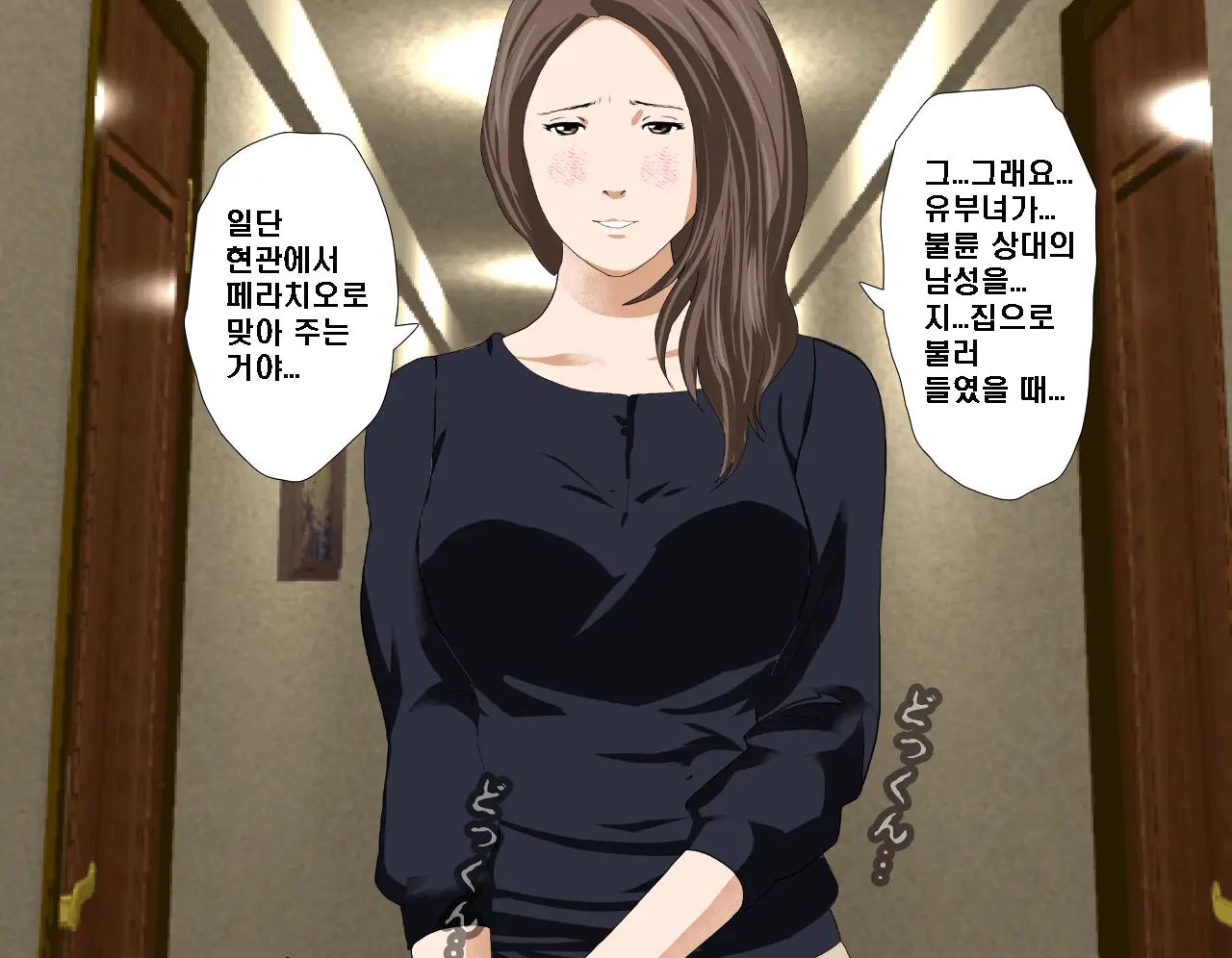 Saimin Seikyoiku Dai Yon Wa